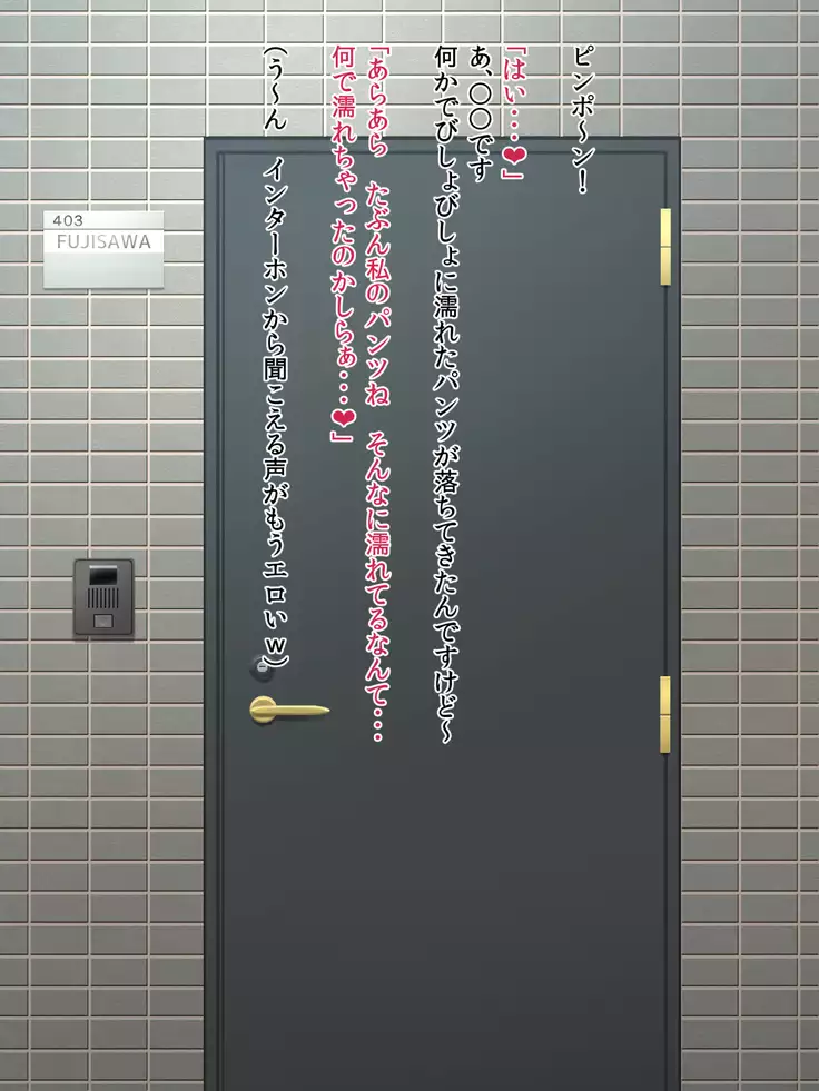 Pantsu o otoshite H no aizu