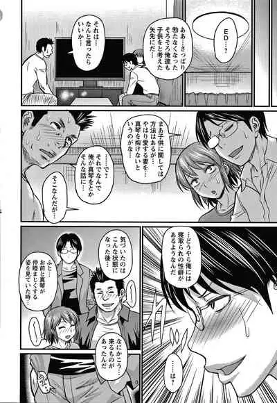 [Jirou] Kare Yori Suki ni Natte Shimaimashita