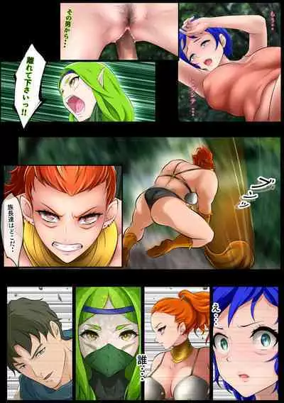 王都陥落［第4章］