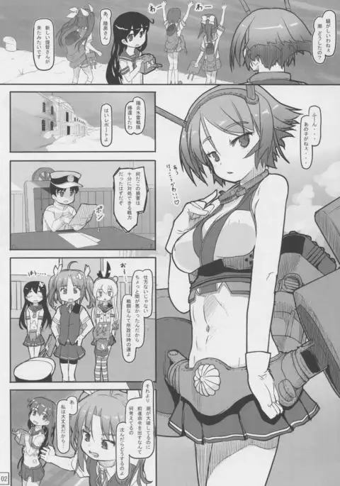 Teitoku Shu-ri shite Mutsu + Ushio