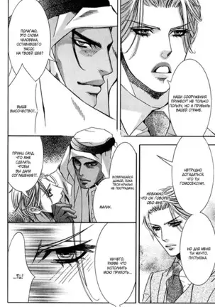 The Chains of the Hot Sand