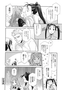 [Inari Kinzou] Joou no Onshitsu - The Queen's Greenhouse