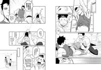 (C84) [Mentaiko (Itto)] Itai Itai Itai. 4 | 痛痛痛 4 [Chinese] [黑夜汉化组]