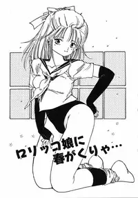 [Uchiyama Aki] Puri Puri Puririn