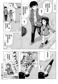 [Gomennasai] Sawaranu Loli ni Tatari Nashi (COMIC ExE 01) [Chinese] [无毒汉化组]