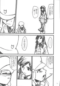 (C69) [Studio Kimigabuchi (Kimimaru)] Ura Kujibiki Unbalance 5 (Kujibiki Unbalance, Genshiken)