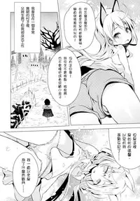 (C88) [Mimishiki (Mimishiki)] Chu Chu Lips (Strike Witches) [Chinese] [Rivers个人汉化]