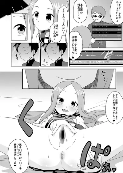 Karakai Jouzu no T.K.G.