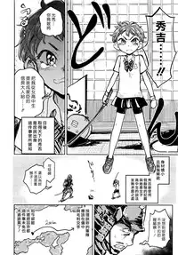 [Hitori] Kairaku historie ~Sengoku pen~ [Chinese] [漢化組漢化組×Foxglove]