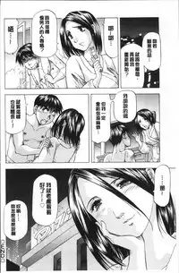 [Takebayashi Takeshi] Hitozuma dakedo! Aishiteru! [Chinese]