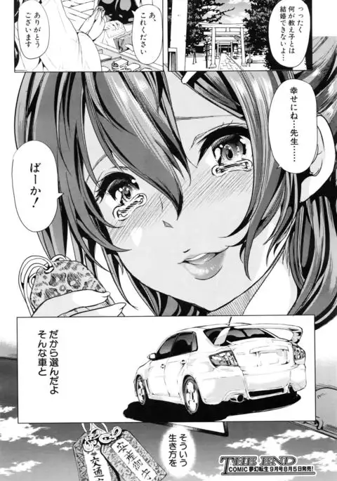 Initial M ～R413～