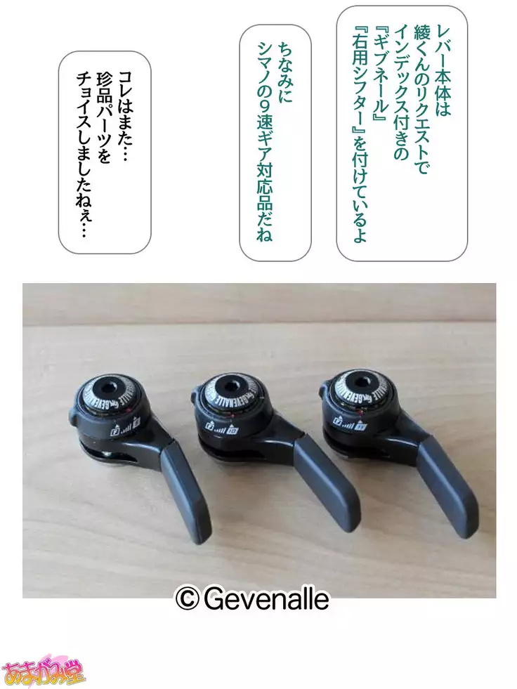 Nanase-chan NTR! Jitensha Diet Hen Ch. 41.3-47.1