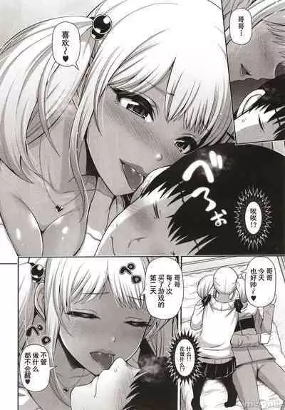 [Toba Yuga] Kuro Gal-chan wa Kimi dake o Miteru [Chinese]