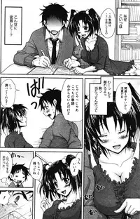 Manga Bangaichi 2012-03