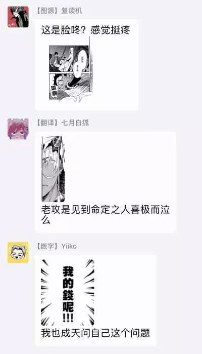 Oni no Esa ja Arimasen | 我才不是妖怪的食物 1-5