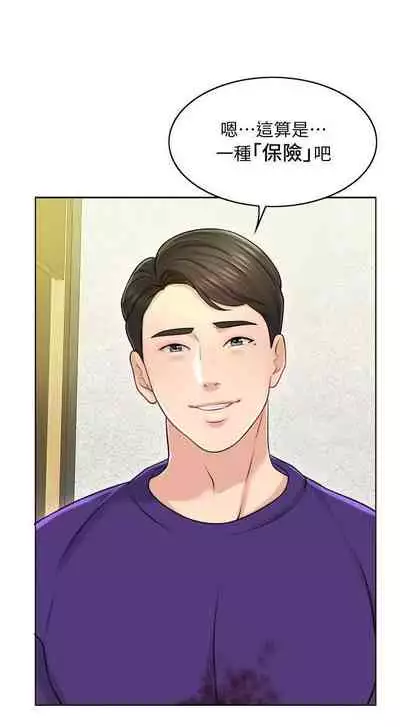 千日的新娘 1-30