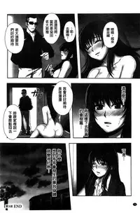 [Nekomaru, Gozen Reiji] Chirasareta Junketsu -Joshikousei Inmu no Houkago [Chinese]