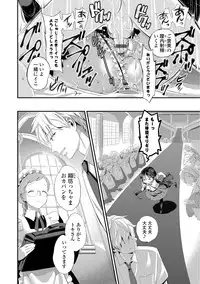 [Edamame] Mame Ijiri [Digital]