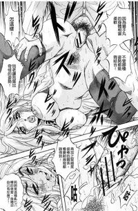 [Kuritsu Yoshihiro] Ai to Iu Na no Shihai no Genri | 以愛為名的支配的原理 [Chinese]