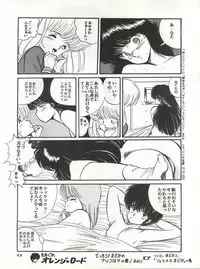 (C34) [Project Freaks (Various)] New Carnival Night (Kimagure Orange Road)