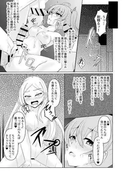 [tenpayasan(ozaki)]hibiki susumu hirameki hime ma-ti - hitoribotti no kousinkyoku-[DL版]