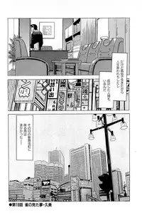 [Kamihashi Tani, Hino Shunpei] Fuuzoku Tenchou Monogatari Vol.02