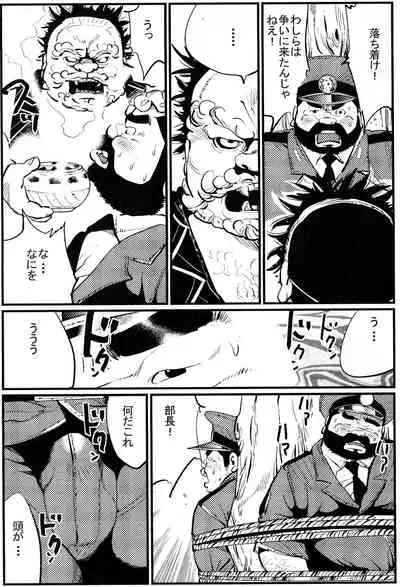 [Kobinata] San notami (SAMSON No.351 2011-10)