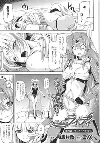 [Kazuma Muramasa] Lightning Warrior Raidy Ch. 1-End