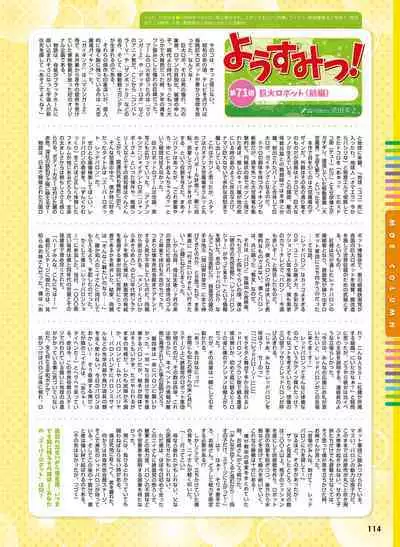 Dengeki Moeoh 2023-12