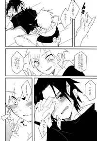 (Zennin Shuuketsu 7) [Cacao no Sato (SP)] Break through (Naruto)