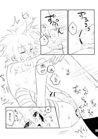 (Kagamine Youbi!) [Kiina Vitamin (Mao)] Ao-san no Ai ga Tomaranai! (VOCALOID)