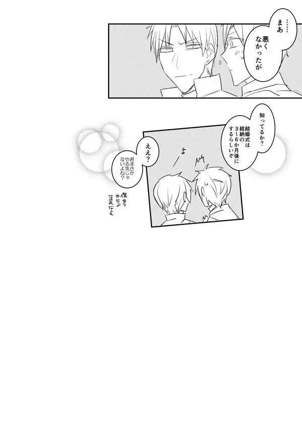 花嫁は渡しませんので!