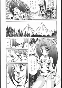 [Moriman Sho-Ten (Various)] KATZE 10 (Various)