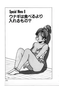 [U-Jin] Kyuukyoku no Chef wa Oishinbo Papa Vol.02