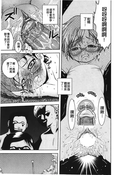 Hakozume Shoujo | 裝箱X少女