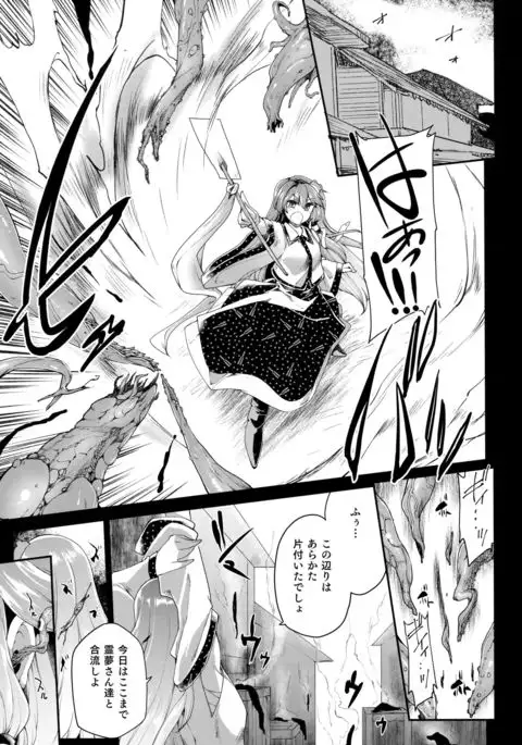 Oidemase Tentacle World