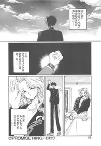 [Koishikawa Kei] California no guru guru