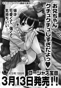 COMIC Shoujo Tengoku 2008-04