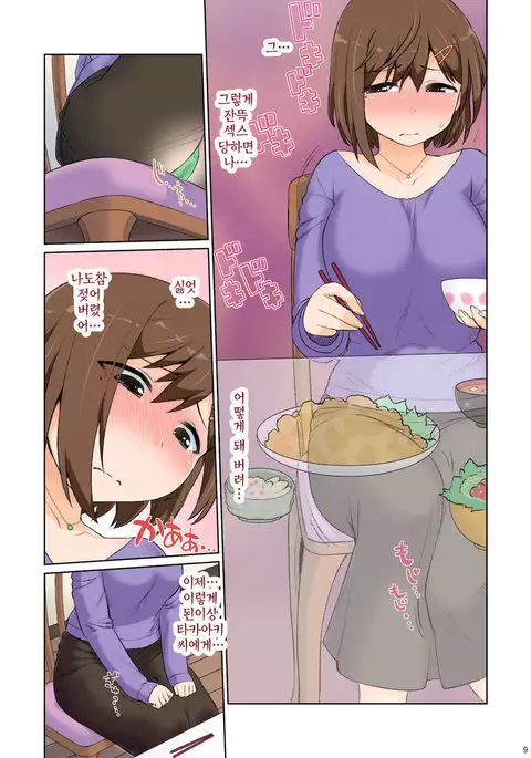 Mama Hame Sex no Ni|마마하메섹스2