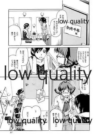 Chihaya to Iru Fuukei encore