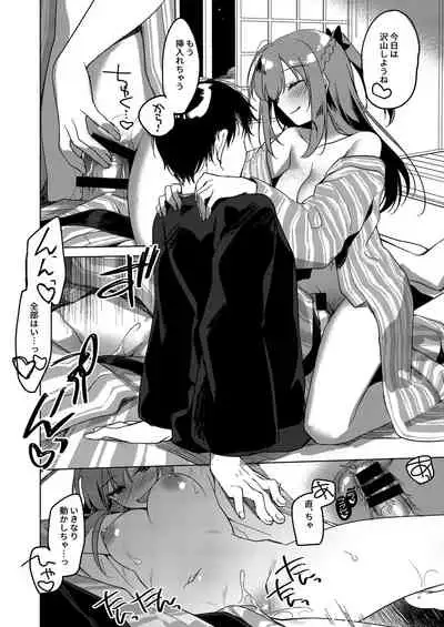 [FRAC (Motomiya Mitsuki)] Maybe I Love You Soushuuhen [Digital] [2022-05-10]