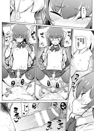 Kamokude Mukuchi na Josoukko