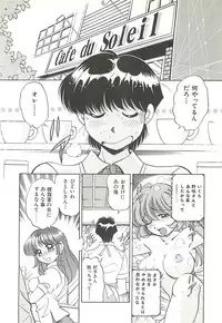 [Wolf Tarou] Mecha ike Sanshimai