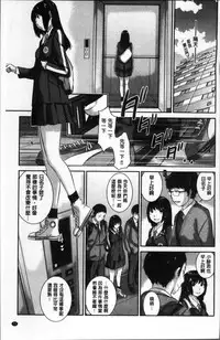 [Harazaki Takuma] Seifuku Shijou Shugi -Fuyu- [Chinese]