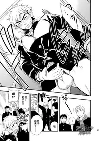 [Draw Two (Draw2)] 3 Centimeter Junkie | 3厘米成瘾者 [Chinese] [黑夜汉化组] [Digital]