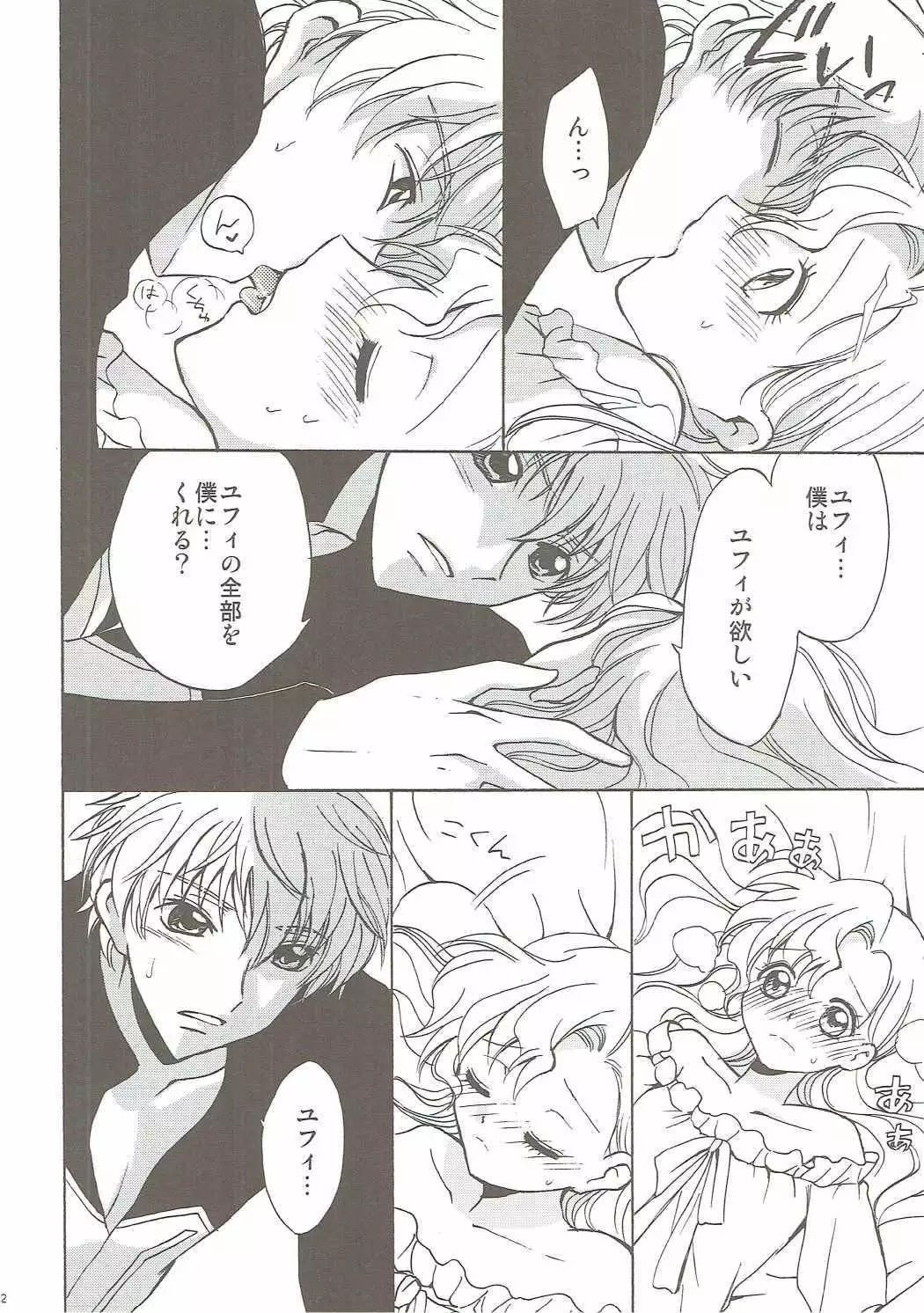 ラブリーベイベー