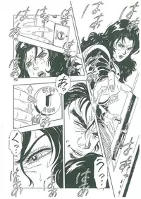 [Dangan Sanshiroh] Kuro no Datenshi