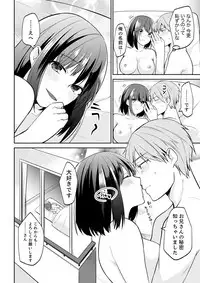 Tachippanashi no Sore... Irechau no? "Kamimachi" Shiteta Joshi o Omochikaeri Shite...