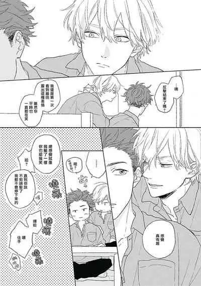 Golden Sparkle | 闪耀金色光芒的你 Ch. 1-4