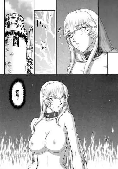 (C96) [LTM. (Taira Hajime)] Nise DRAGON BLOOD! 24 [Chinese][WindSong个人汉化]